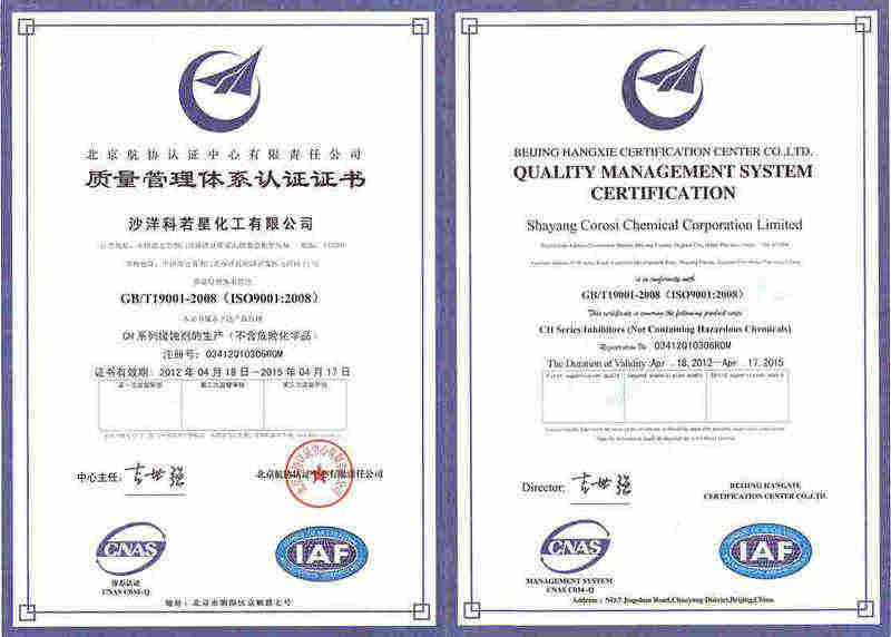 ISO9001C(sh)