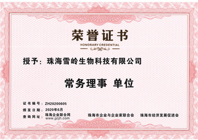 羅雪嶺 執(zhí)掌雪嶺生物，引領(lǐng)網(wǎng)上貿(mào)易新航向