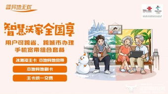中國聯(lián)通升級(jí)跨域服務(wù)，新增三項(xiàng)異地辦理服務(wù)及信息咨詢功能